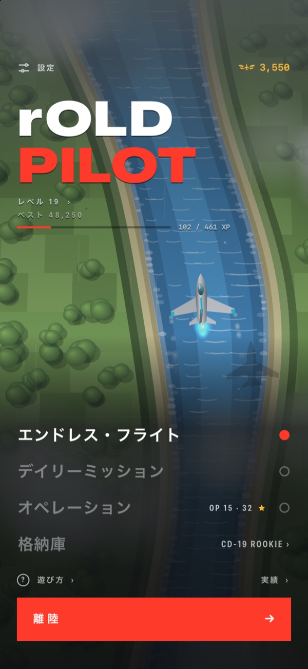 rOld Pilot — メインメニュー