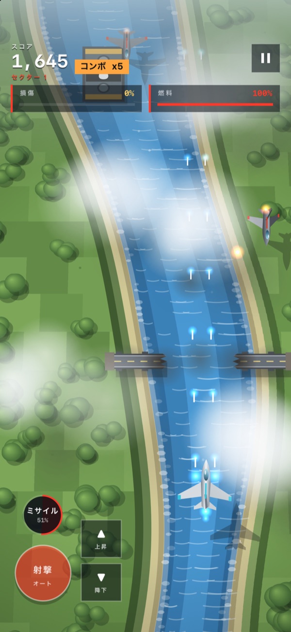 rOld Pilot — 橋